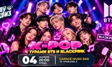Wow quiz: К-pop квиз
