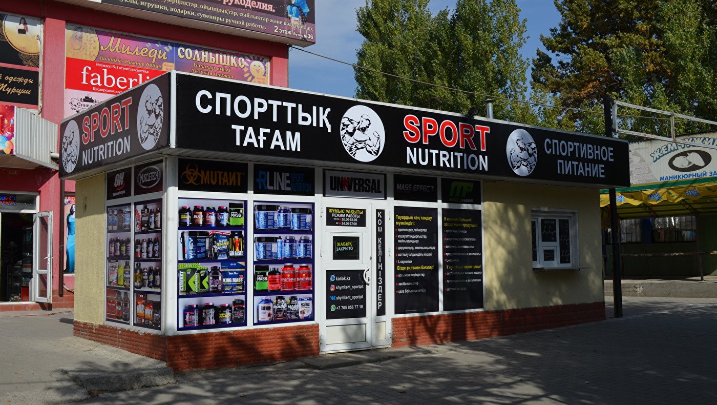 Магазин Спортивного Питания Астана
