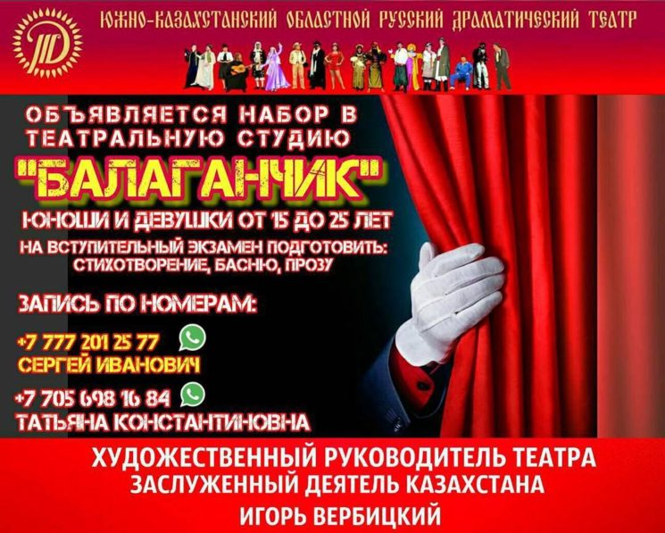 Ticketland билеты в театр