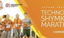 "Technodom Shymkent Marathon"